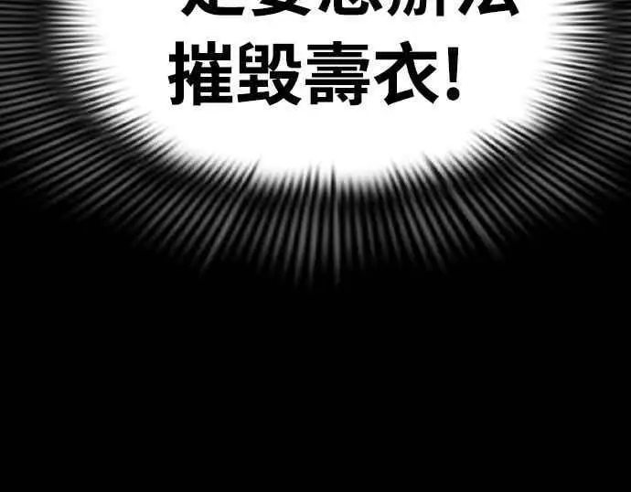 漫画《阎罗降临》第95话第39张图