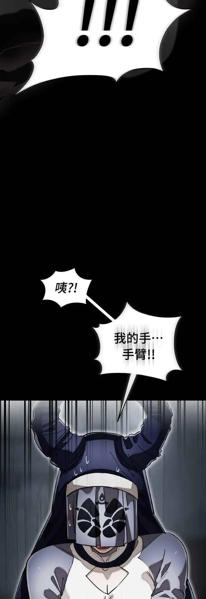 漫画《阎罗降临》第95话第4张图