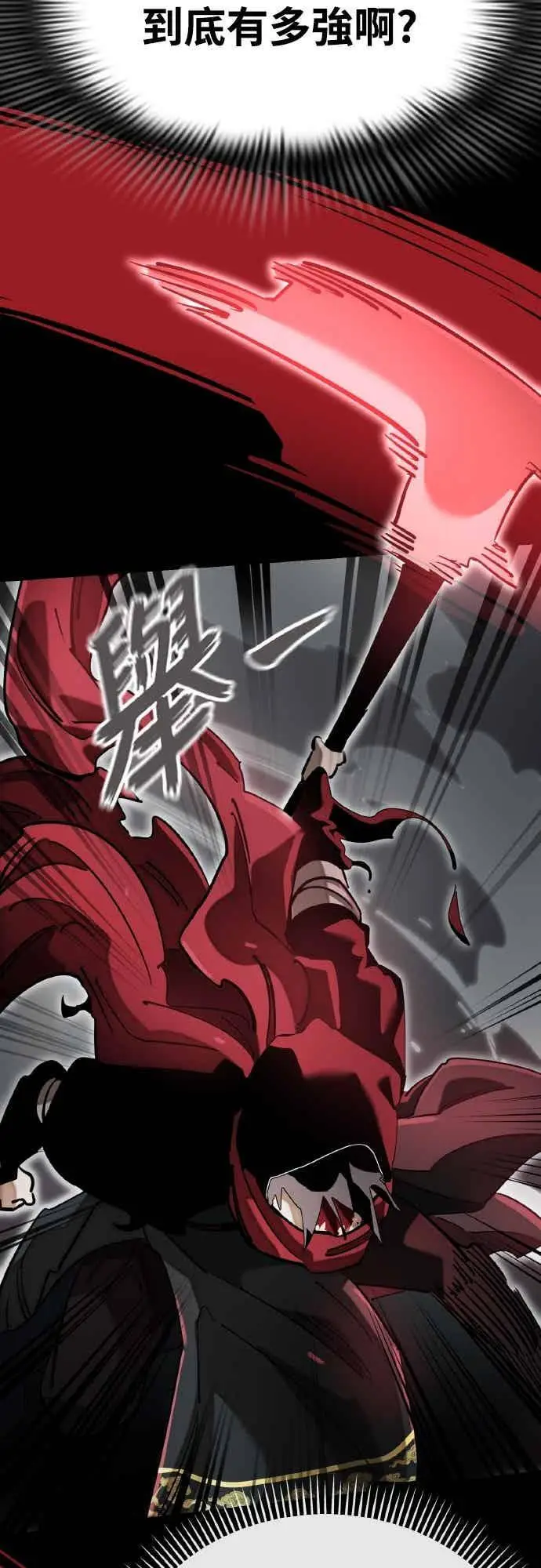漫画《阎罗降临》第95话第42张图