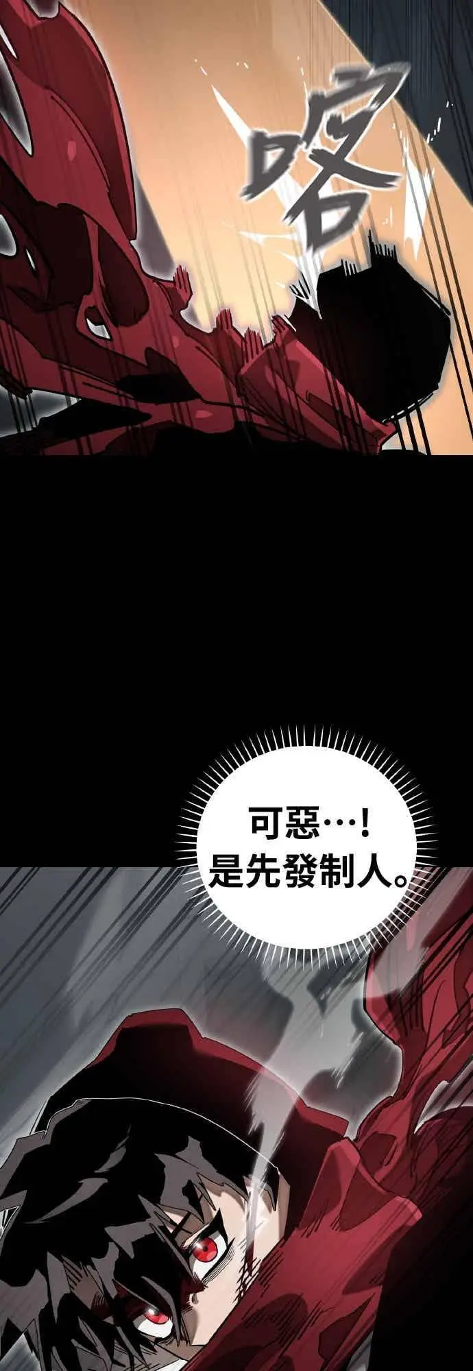 漫画《阎罗降临》第95话第44张图