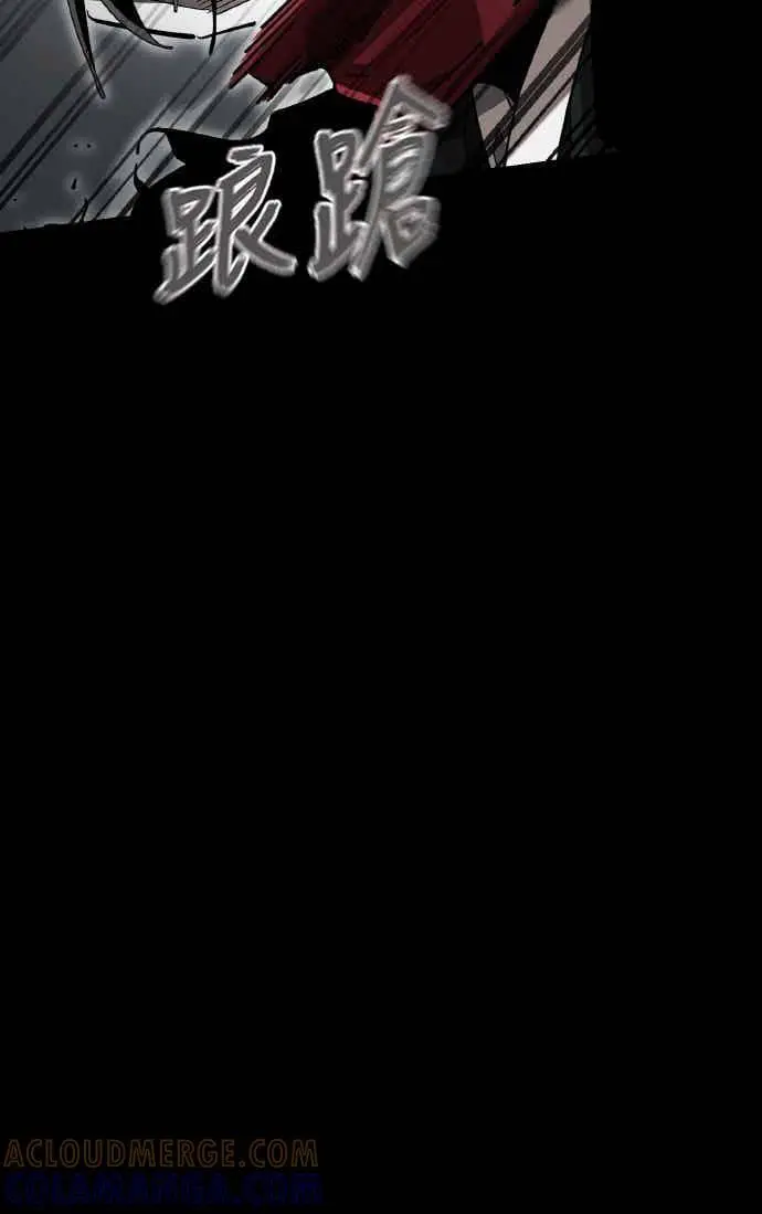 漫画《阎罗降临》第95话第45张图
