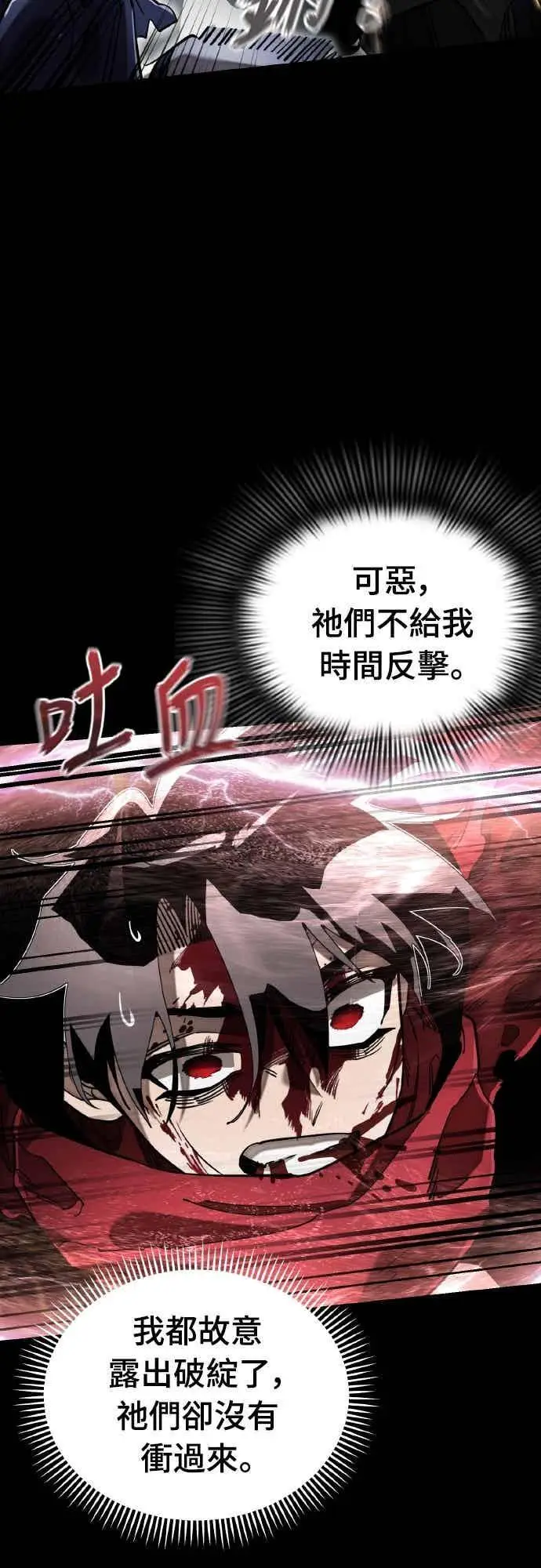 漫画《阎罗降临》第95话第48张图