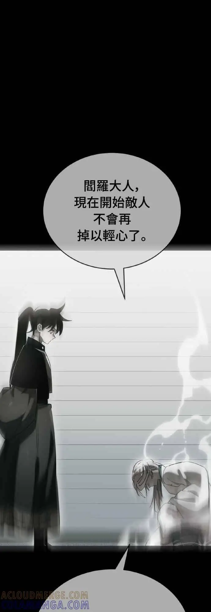 漫画《阎罗降临》第95话第49张图