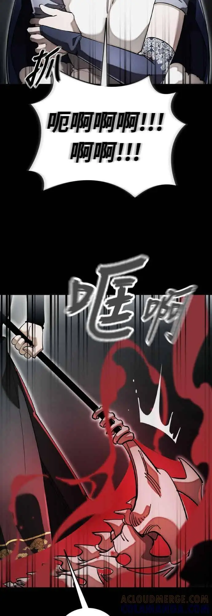 漫画《阎罗降临》第95话第5张图