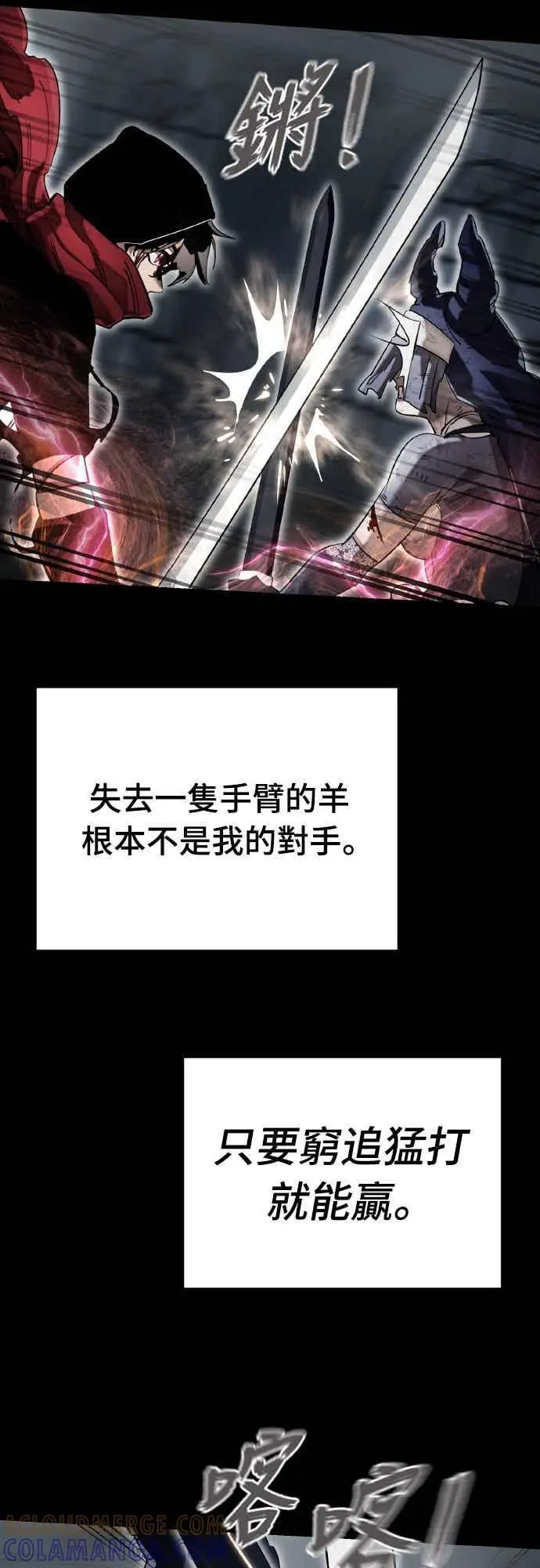 漫画《阎罗降临》第95话第53张图