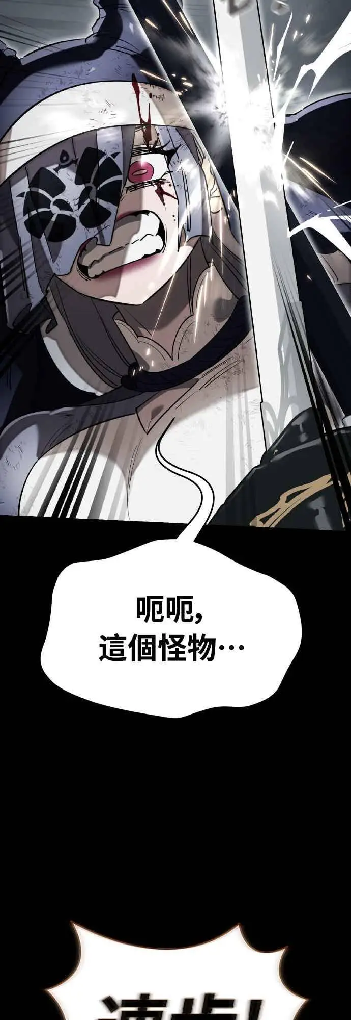 漫画《阎罗降临》第95话第54张图