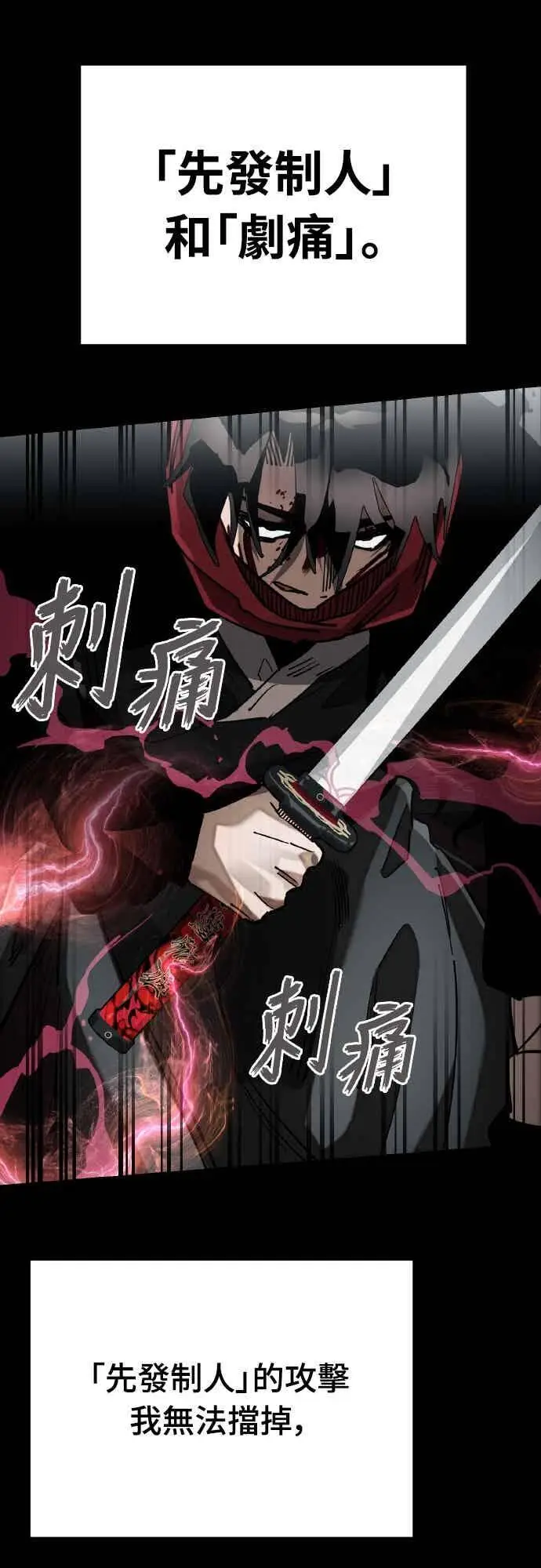 漫画《阎罗降临》第95话第58张图