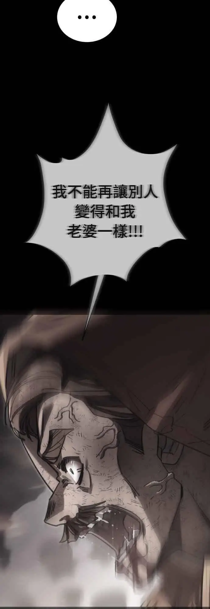 漫画《阎罗降临》第95话第6张图