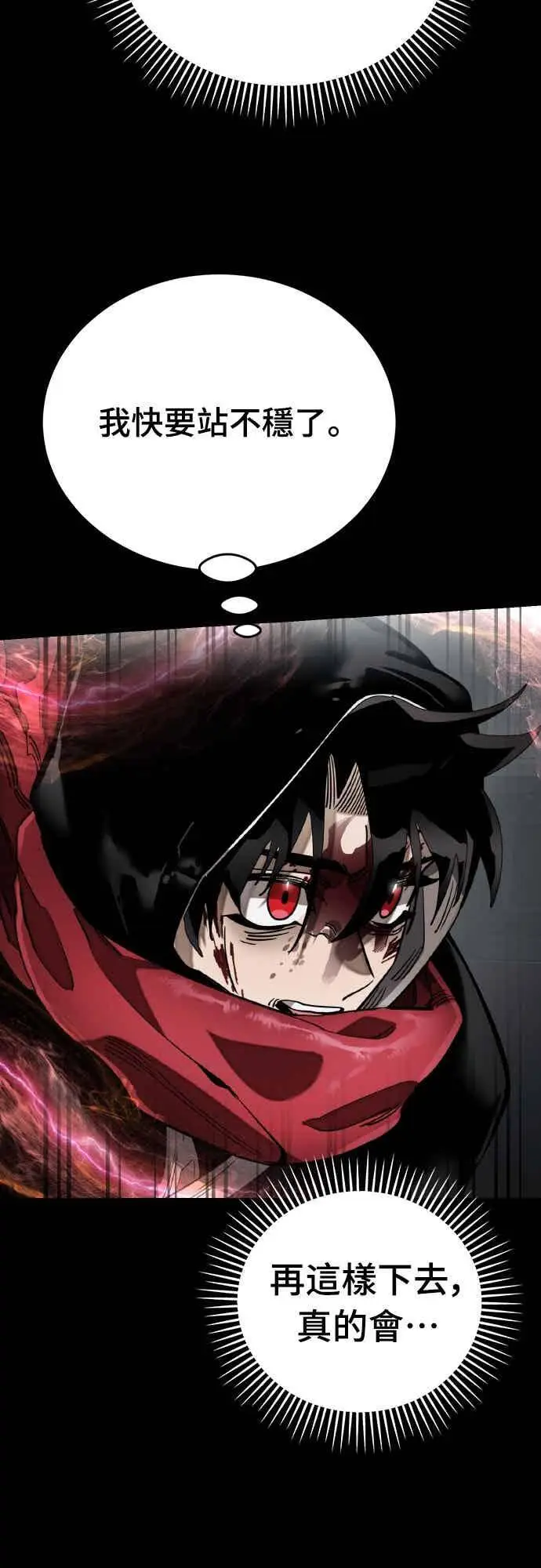 漫画《阎罗降临》第95话第60张图