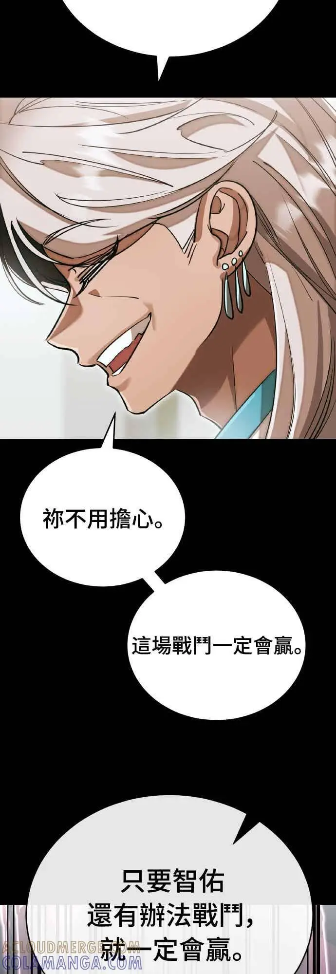 漫画《阎罗降临》第95话第69张图