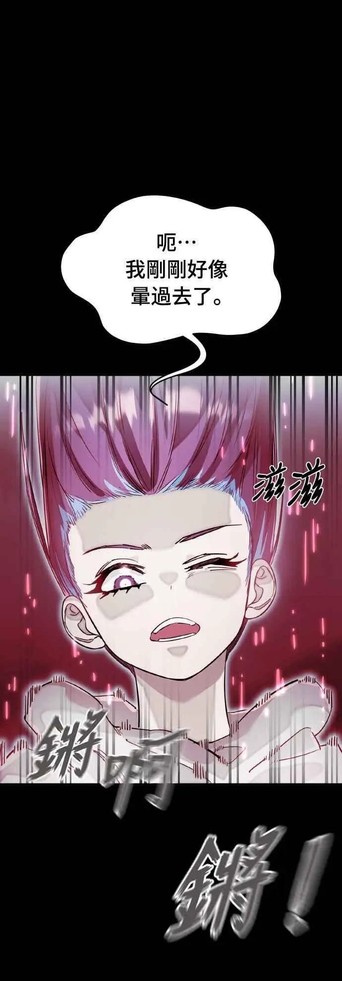 漫画《阎罗降临》第95话第71张图