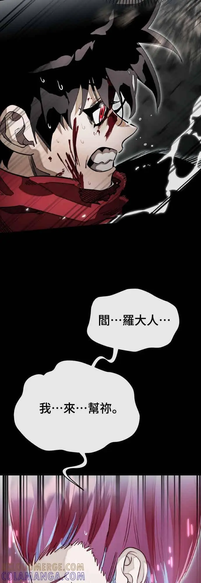 漫画《阎罗降临》第95话第73张图
