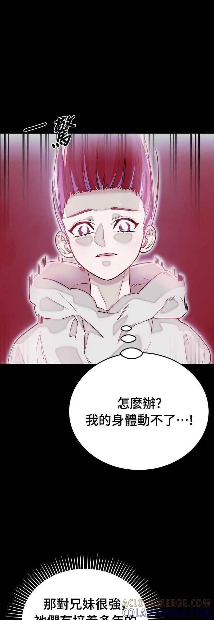 漫画《阎罗降临》第95话第77张图