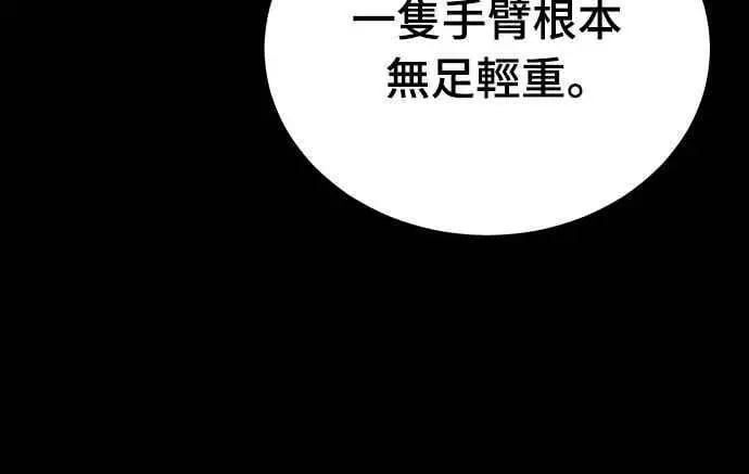 漫画《阎罗降临》第95话第8张图