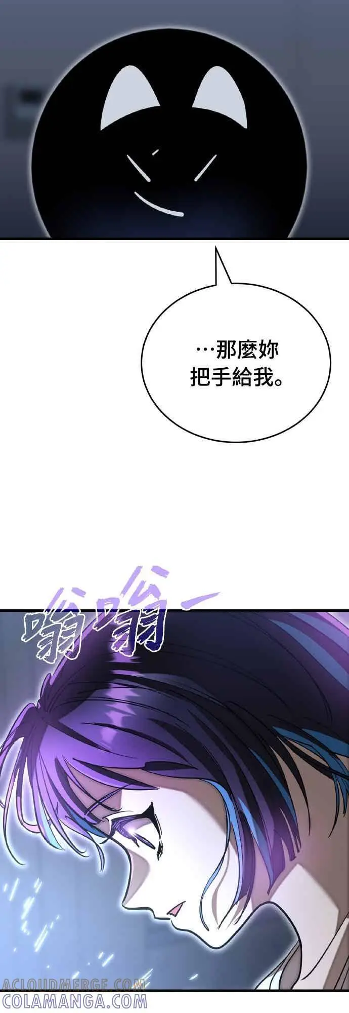 漫画《阎罗降临》第95话第89张图