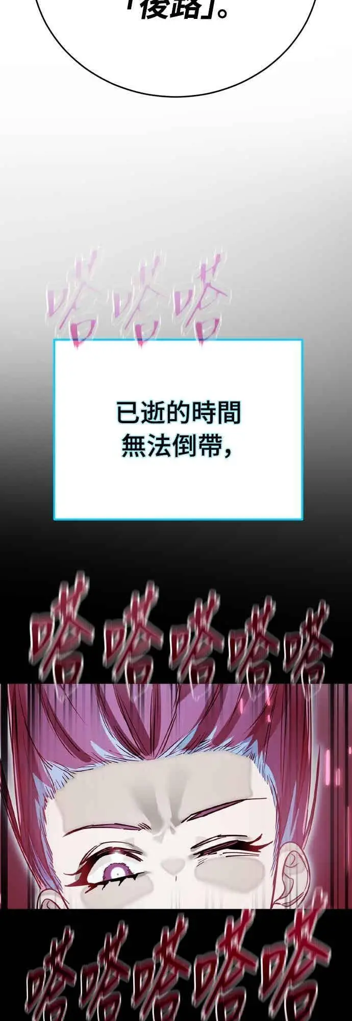 漫画《阎罗降临》第95话第92张图