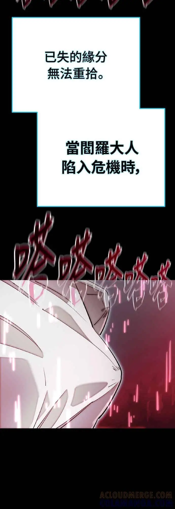 漫画《阎罗降临》第95话第93张图