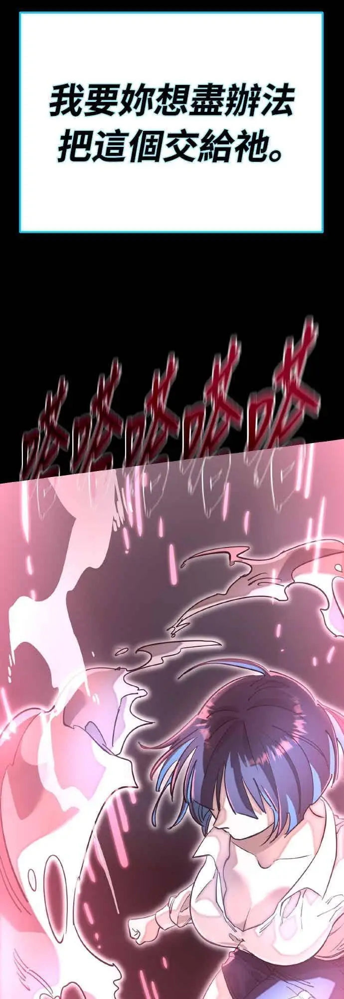 漫画《阎罗降临》第95话第94张图
