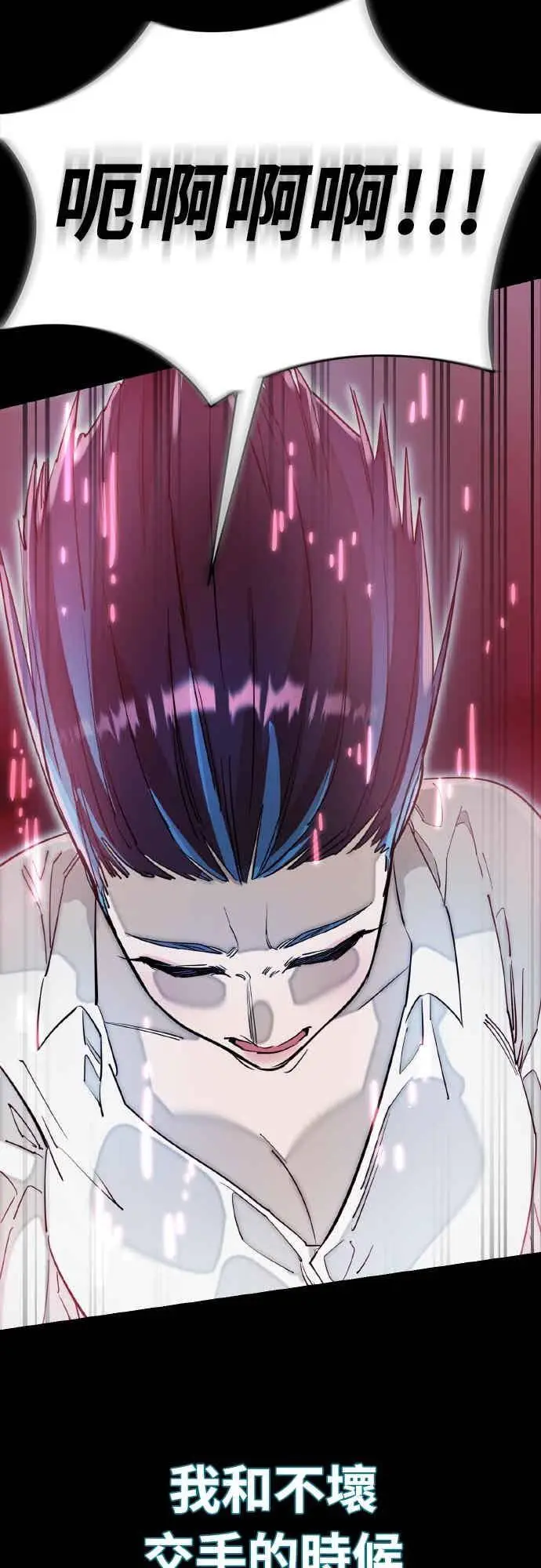 漫画《阎罗降临》第95话第99张图
