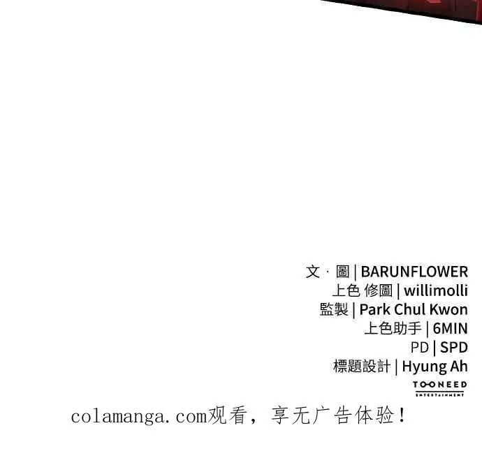 漫画《阎罗降临》第96话第102张图