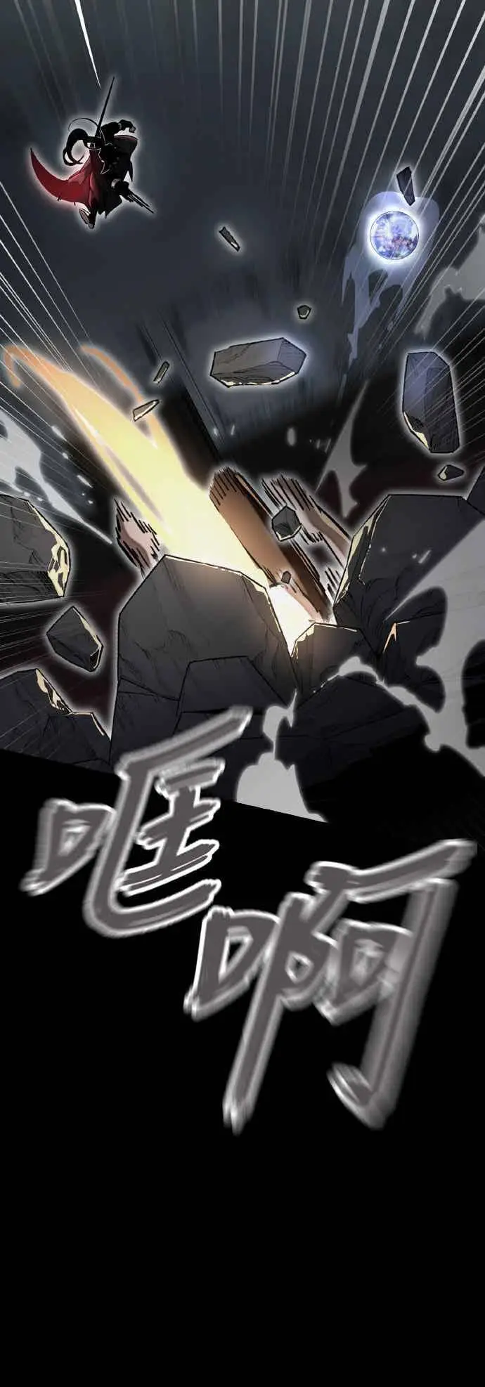 漫画《阎罗降临》第96话第16张图