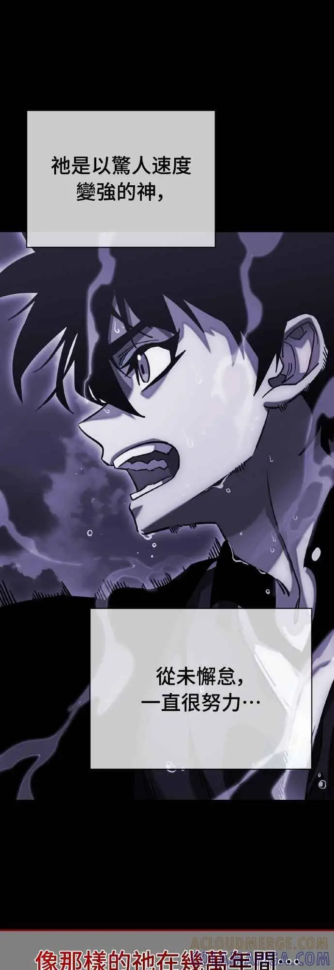 漫画《阎罗降临》第96话第25张图