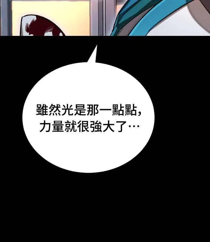 漫画《阎罗降临》第96话第28张图