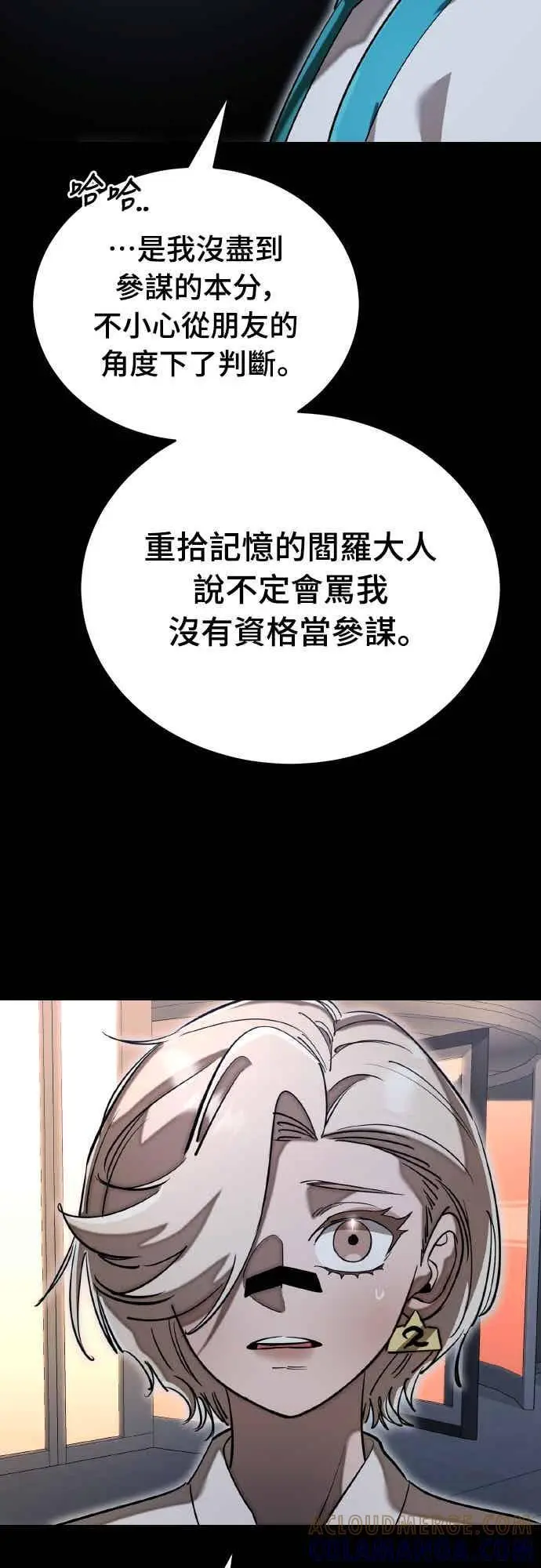 漫画《阎罗降临》第96话第33张图