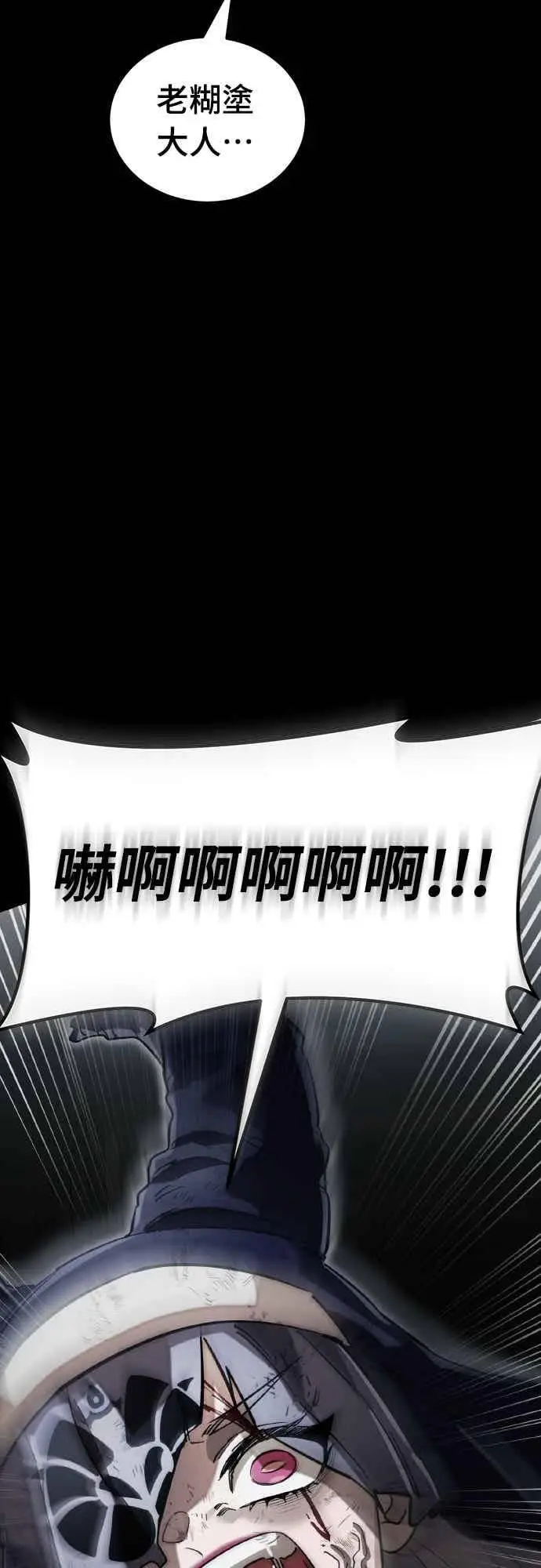 漫画《阎罗降临》第96话第34张图