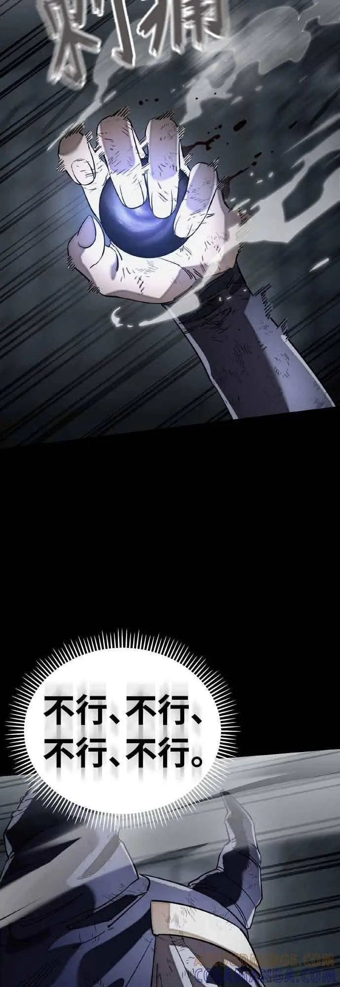 漫画《阎罗降临》第96话第37张图