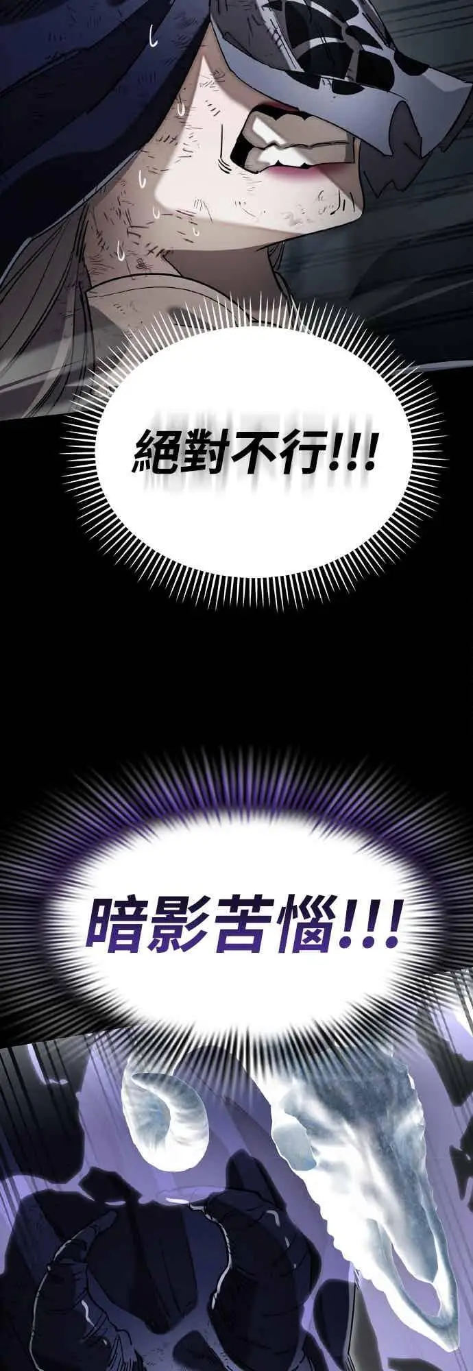 漫画《阎罗降临》第96话第38张图
