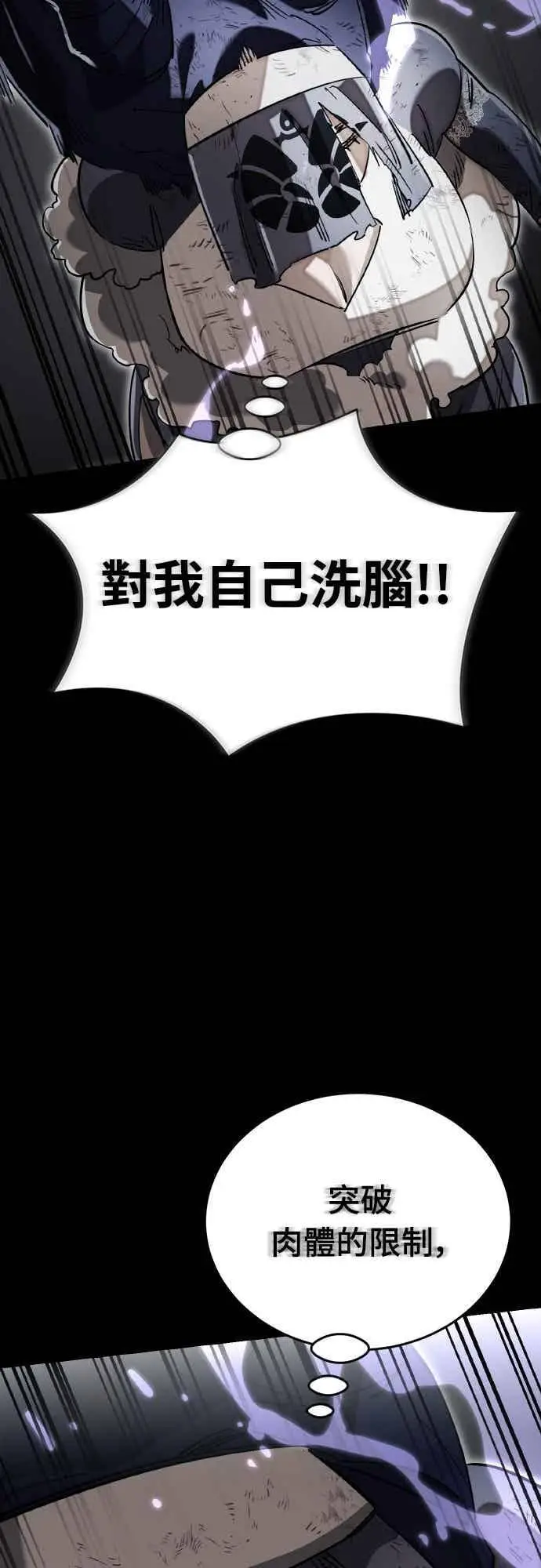 漫画《阎罗降临》第96话第39张图