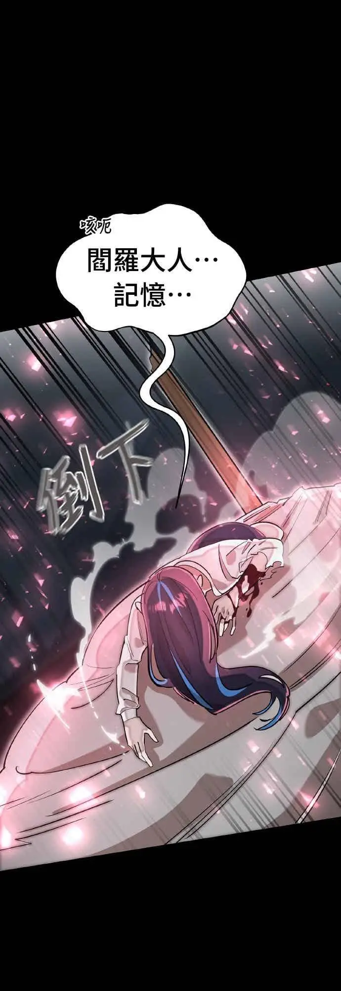 漫画《阎罗降临》第96话第4张图