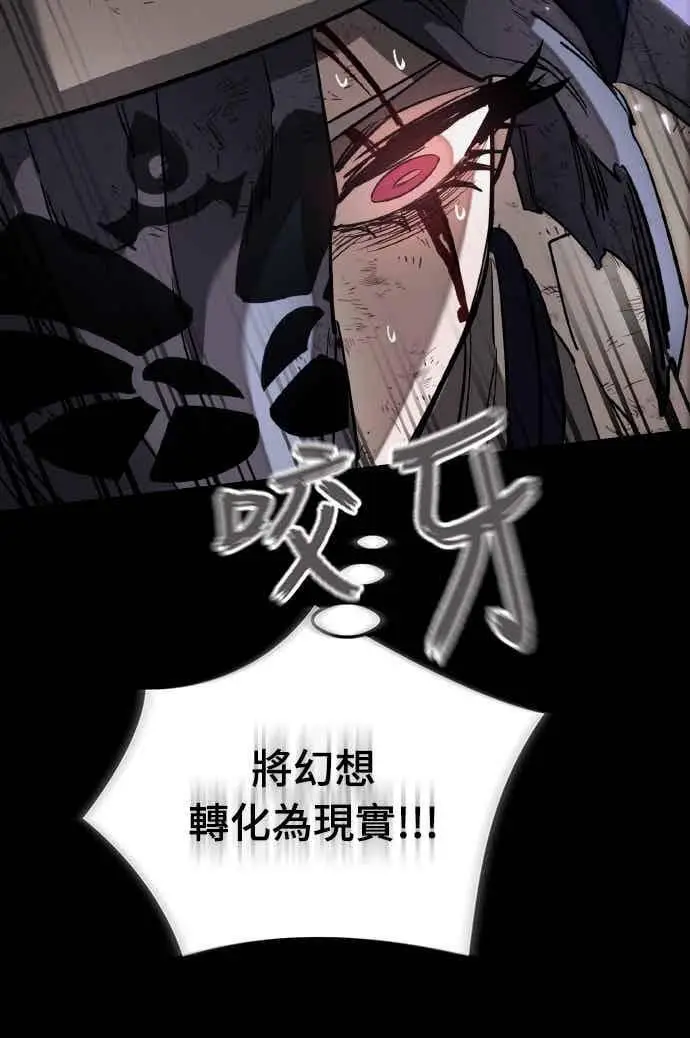 漫画《阎罗降临》第96话第40张图