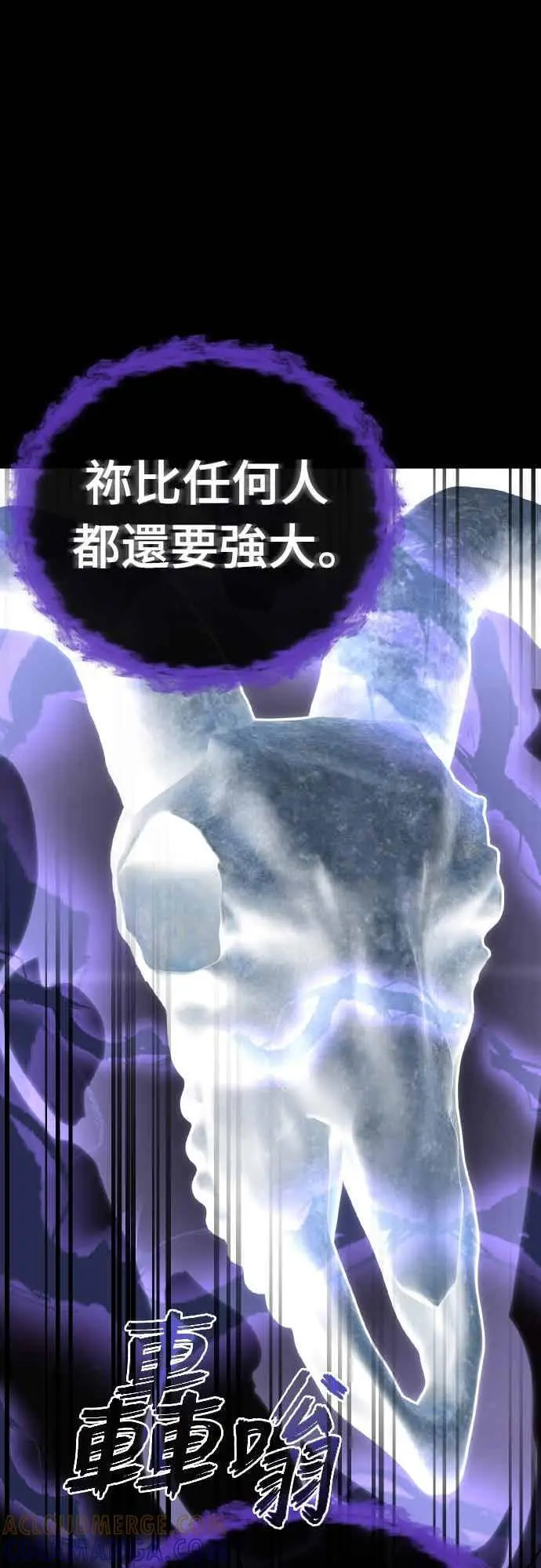 漫画《阎罗降临》第96话第41张图