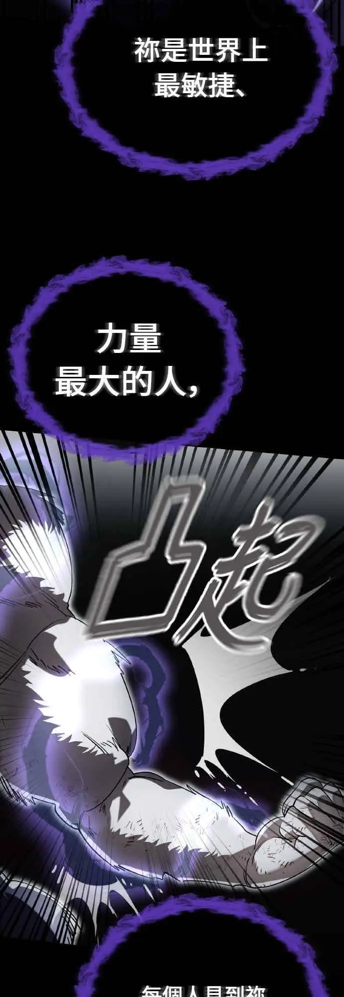 漫画《阎罗降临》第96话第42张图
