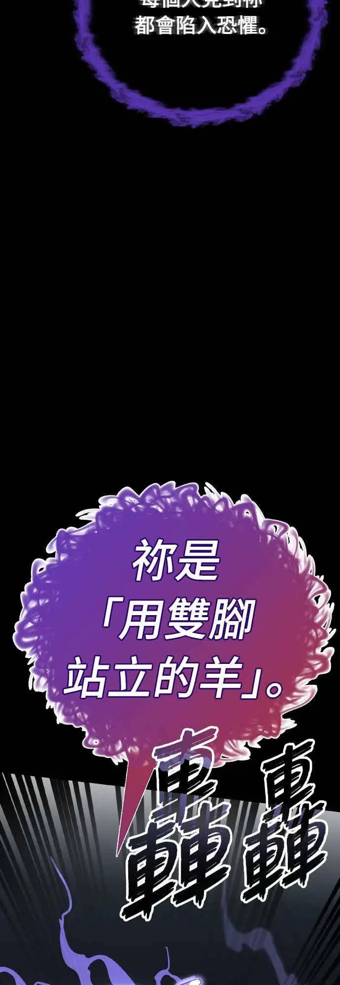 漫画《阎罗降临》第96话第43张图