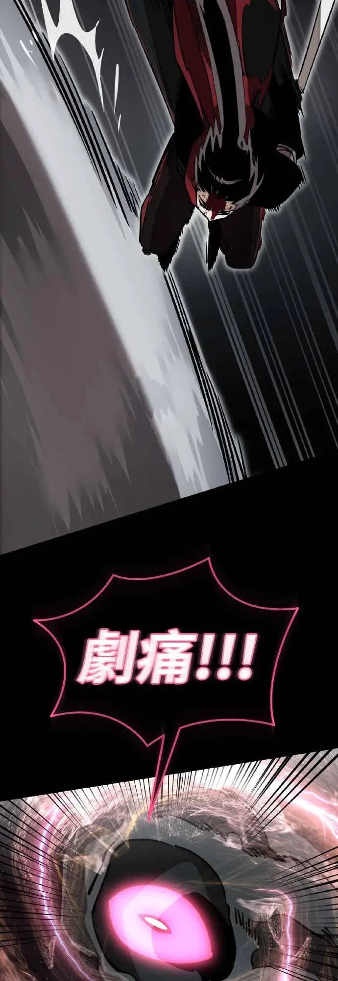 漫画《阎罗降临》第96话第48张图