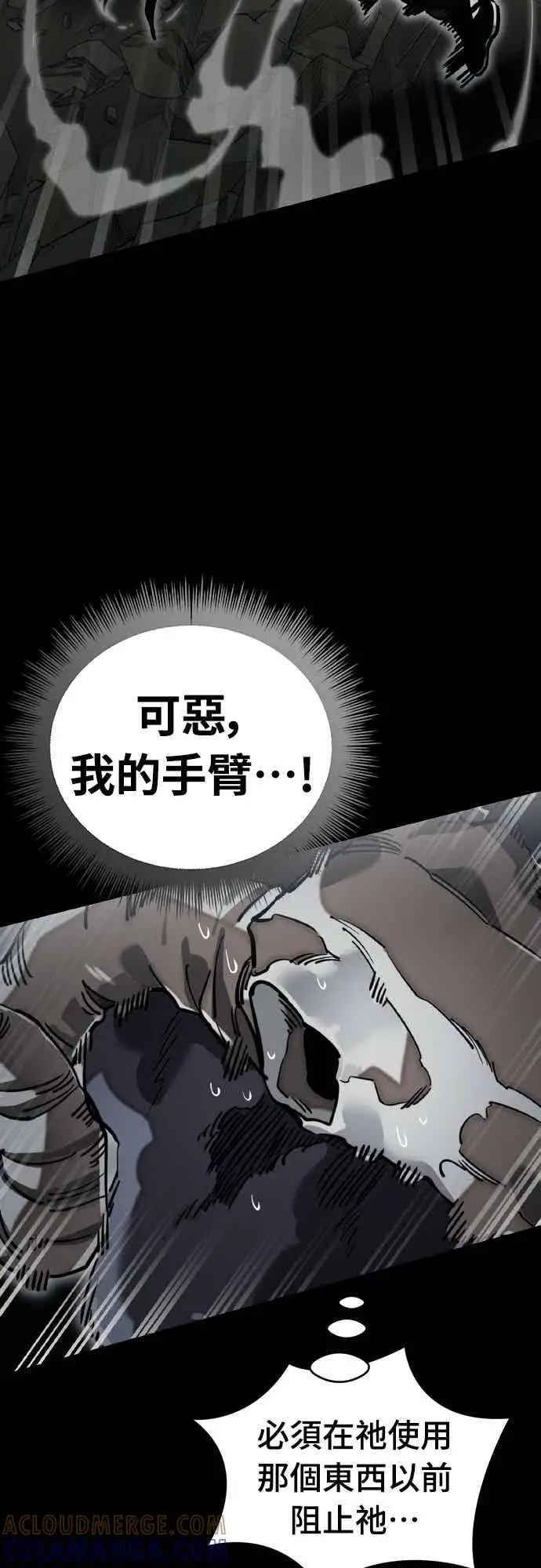 漫画《阎罗降临》第96话第57张图