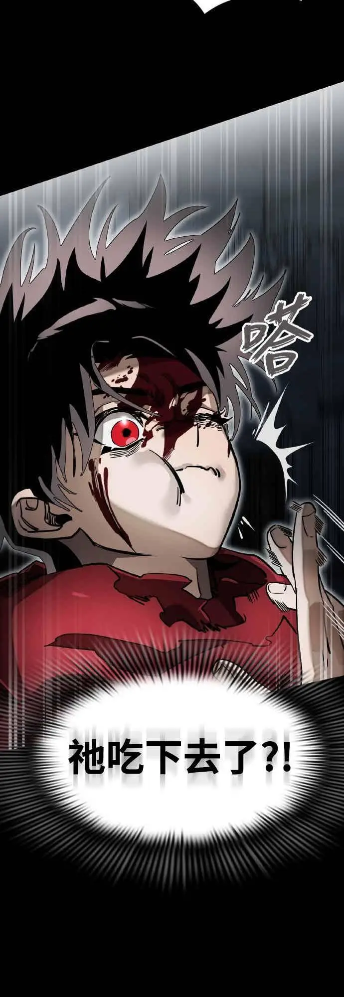 漫画《阎罗降临》第96话第58张图