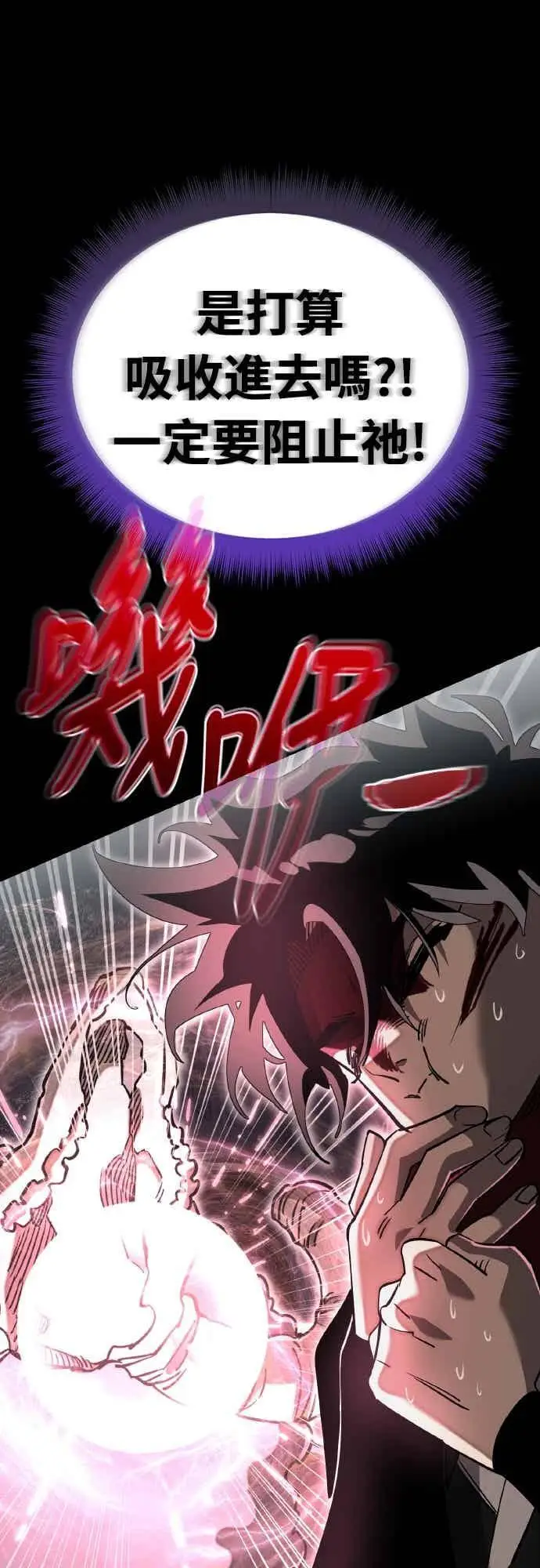 漫画《阎罗降临》第96话第59张图