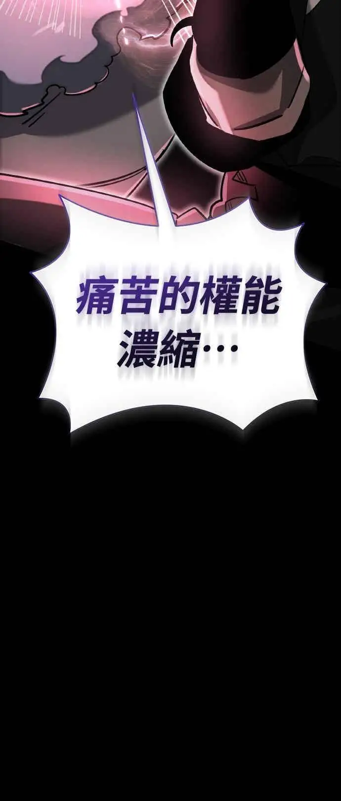 漫画《阎罗降临》第96话第60张图