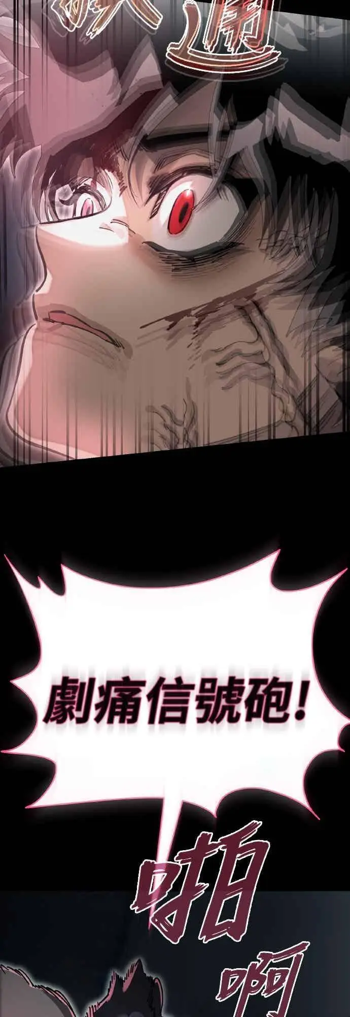 漫画《阎罗降临》第96话第62张图