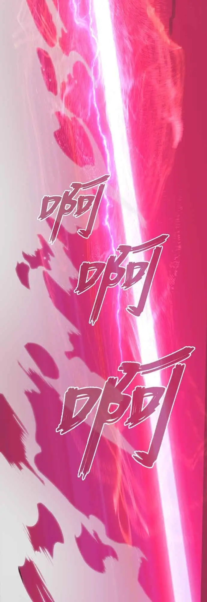 漫画《阎罗降临》第96话第64张图