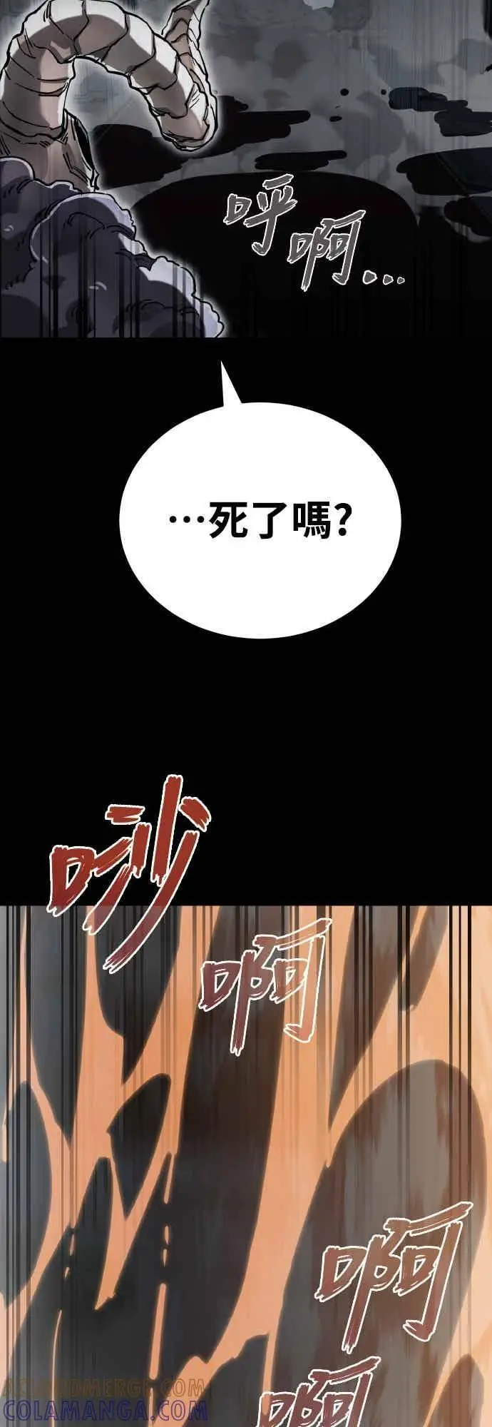 漫画《阎罗降临》第96话第69张图