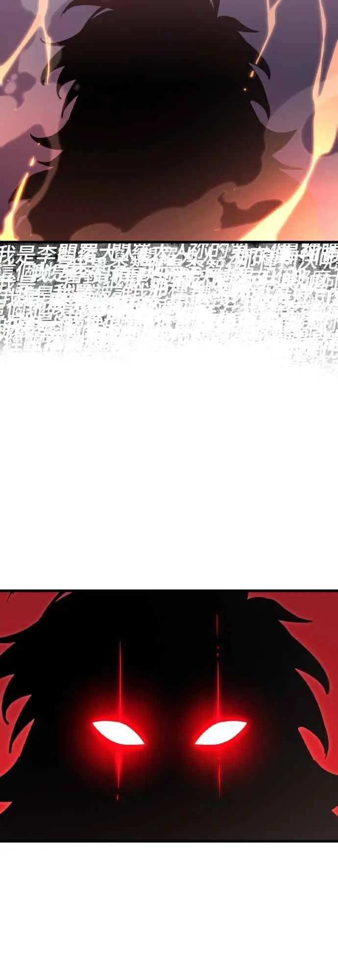 漫画《阎罗降临》第96话第74张图