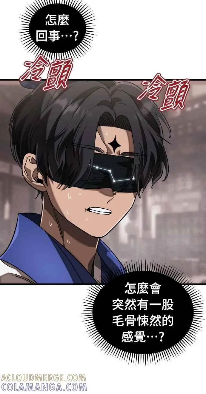 漫画《阎罗降临》第96话第77张图