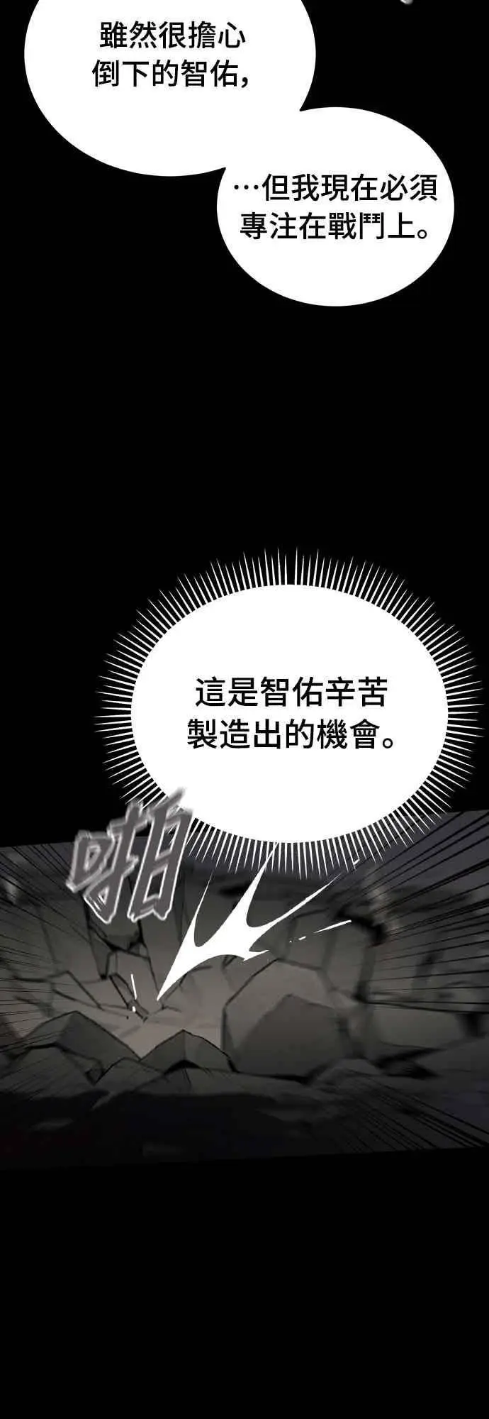 漫画《阎罗降临》第96话第8张图