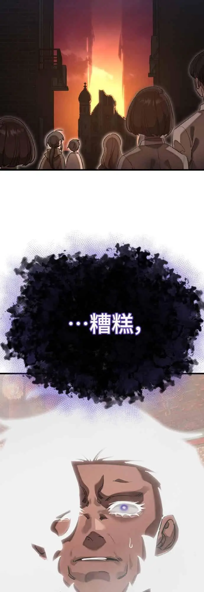 漫画《阎罗降临》第96话第80张图