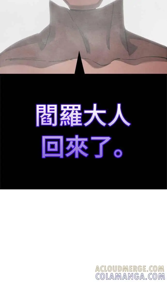 漫画《阎罗降临》第96话第81张图